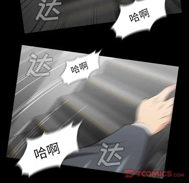 蜜毒第42话