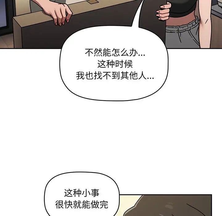 調教開關第51話
