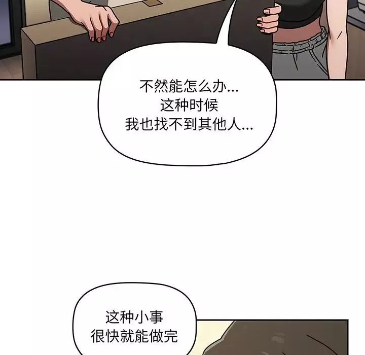 調教開關第51話