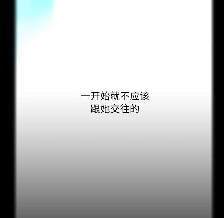 蜜毒第42話