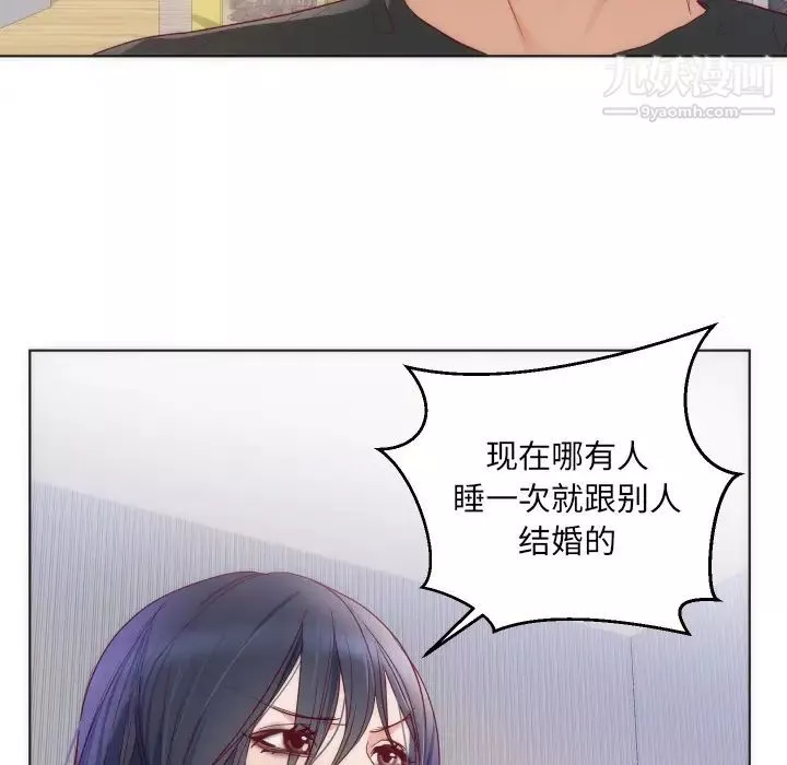 初戀的女兒第14话