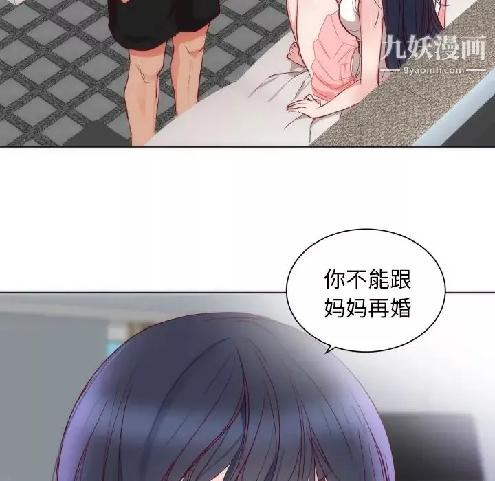 初戀的女兒第14话
