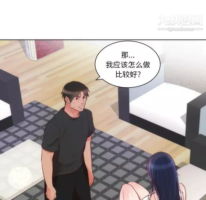 初戀的女兒第14话