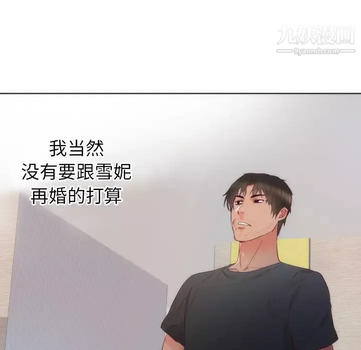 初戀的女兒第14话