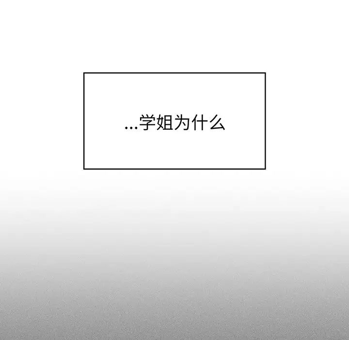 調教開關第51話