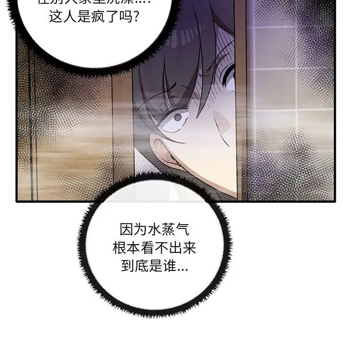 其实很喜欢第11话