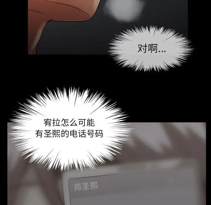 蜜毒第42话