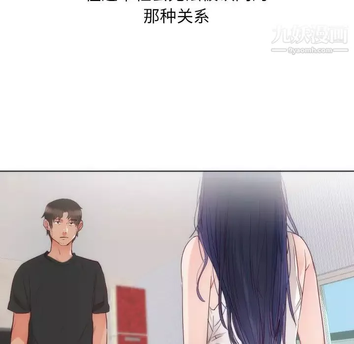 初戀的女兒第14话