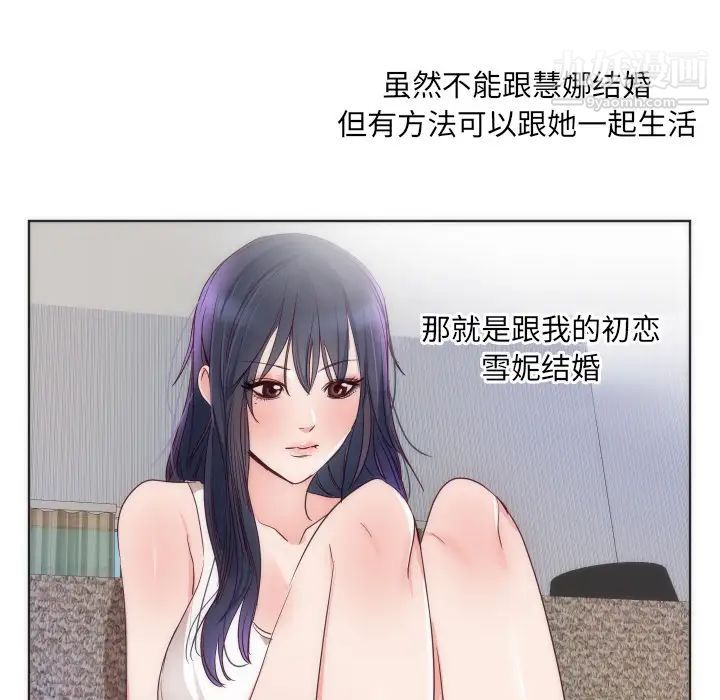 初戀的女兒第14话