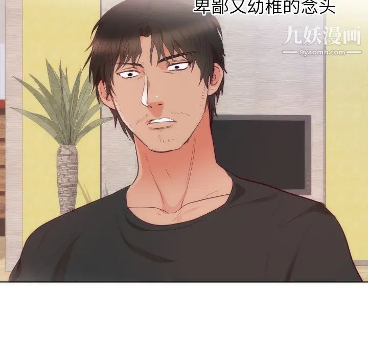 初戀的女兒第14话