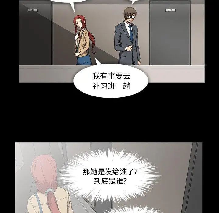 蜜毒第42話