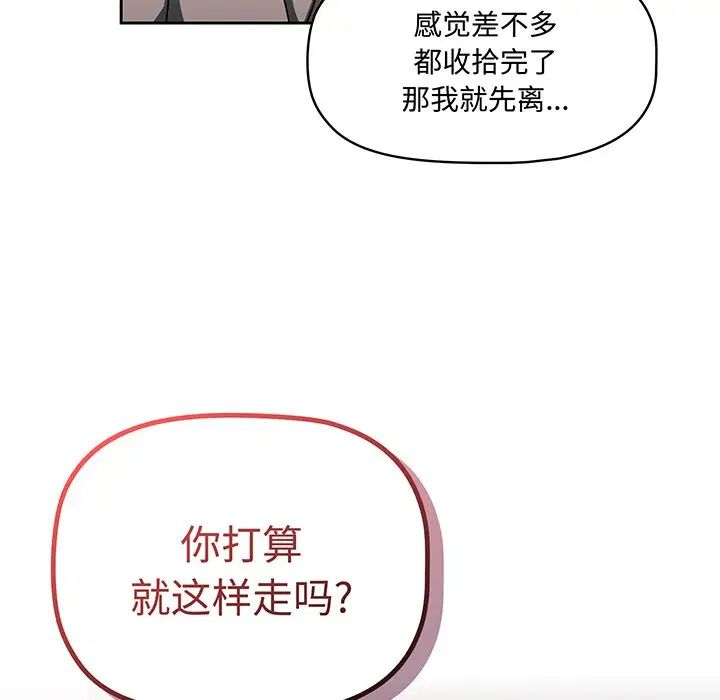 调教开关第51话