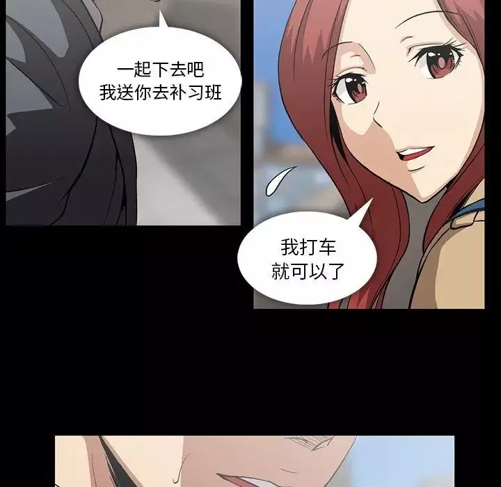 蜜毒第42話
