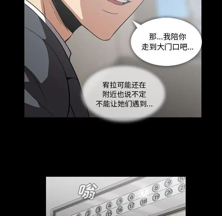 蜜毒第42话
