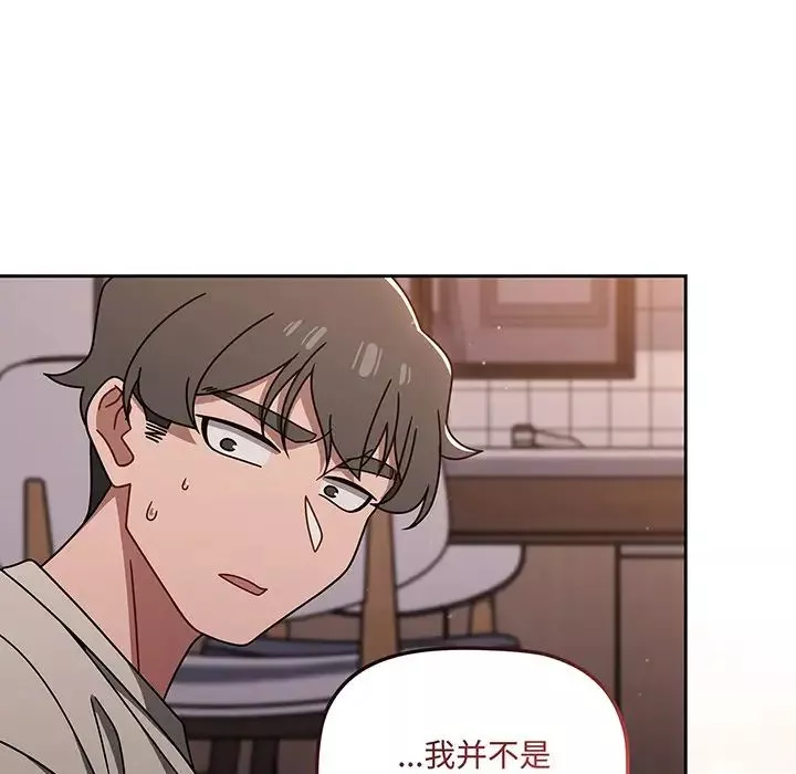 調教開關第51話