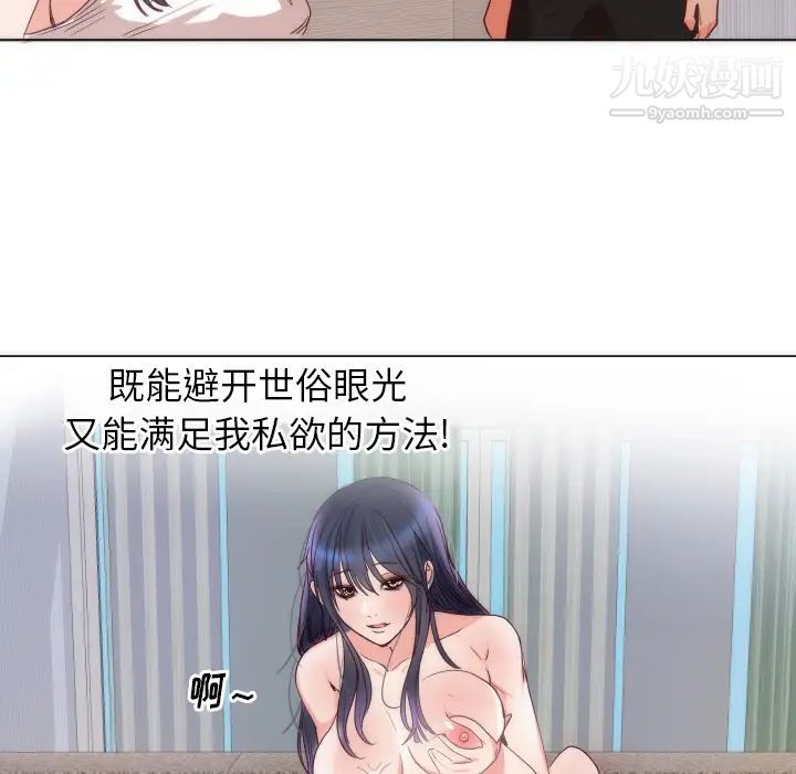 初戀的女兒第14话