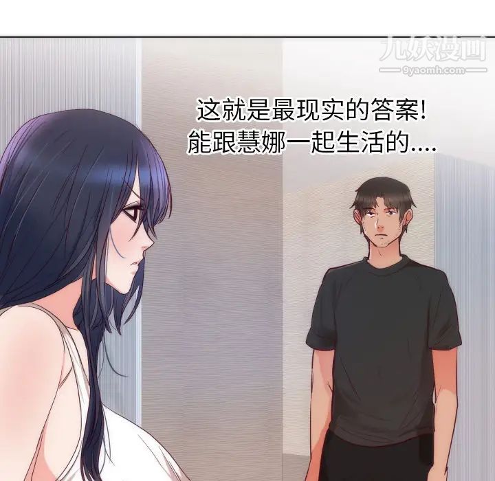 初戀的女兒第14话