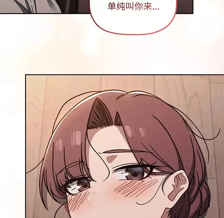 調教開關第51話