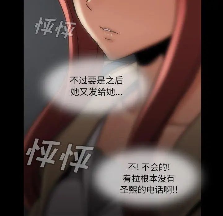 蜜毒第42話