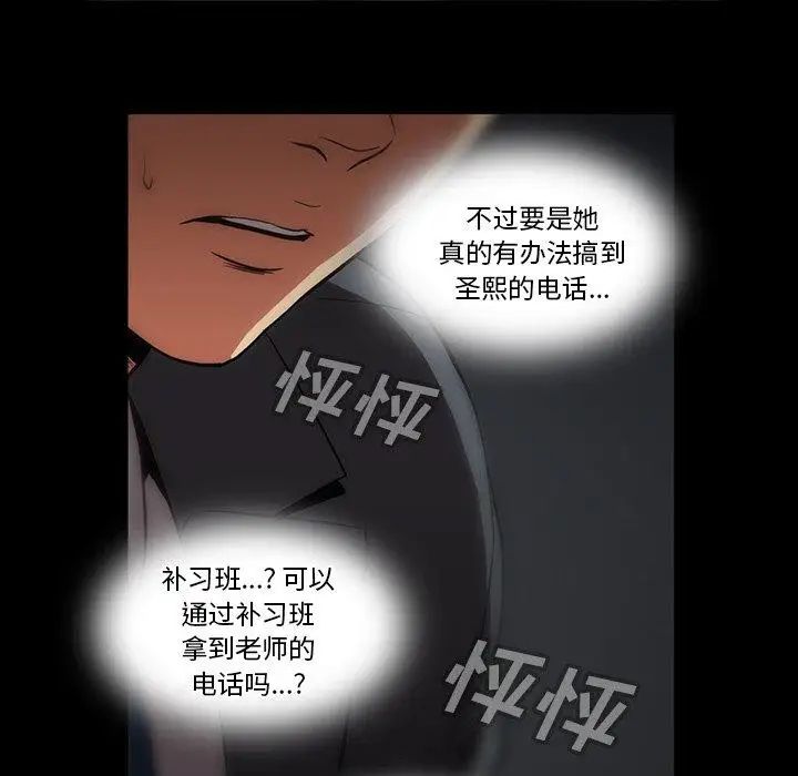 蜜毒第42话