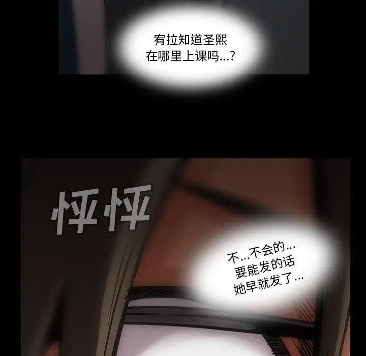 蜜毒第42话