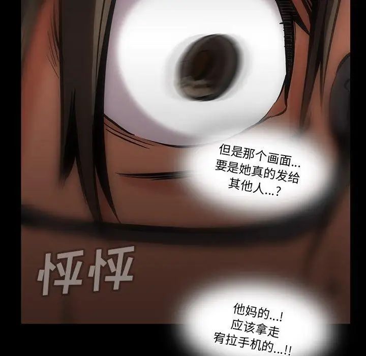 蜜毒第42话
