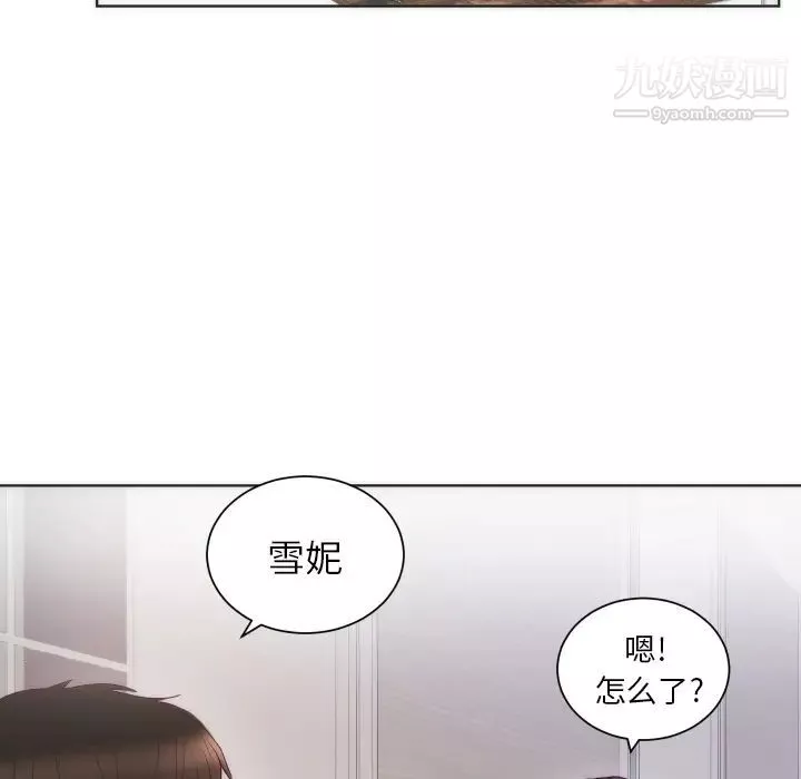 初戀的女兒第14话