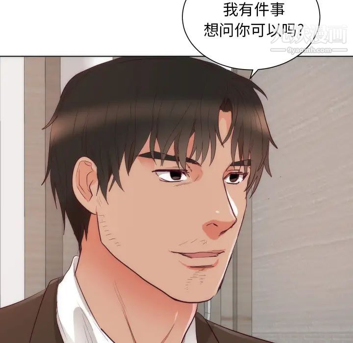 初恋的女儿第14话