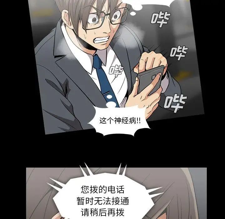 蜜毒第42話