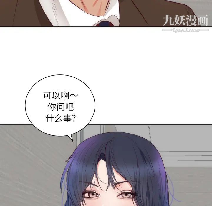 初戀的女兒第14话
