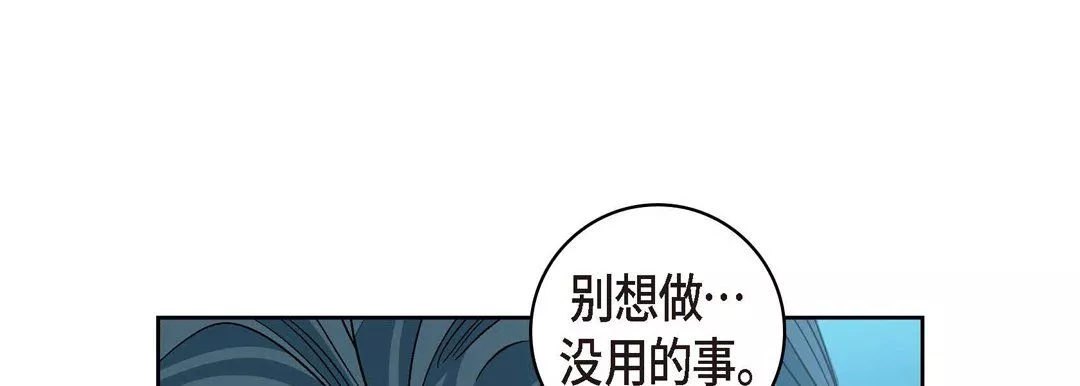 獻給心臟第19話