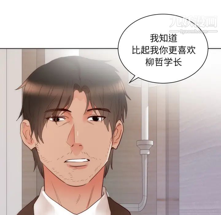 初恋的女儿第14话