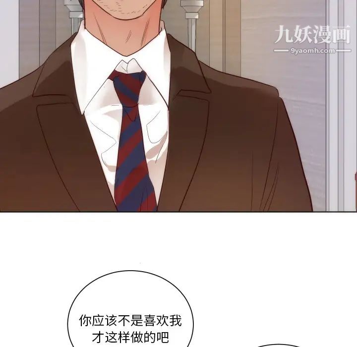 初戀的女兒第14话
