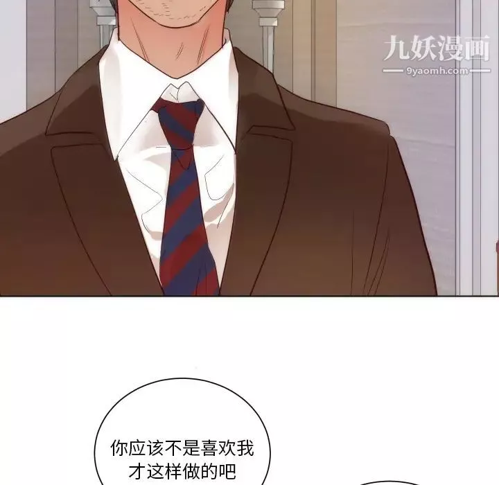 初戀的女兒第14话