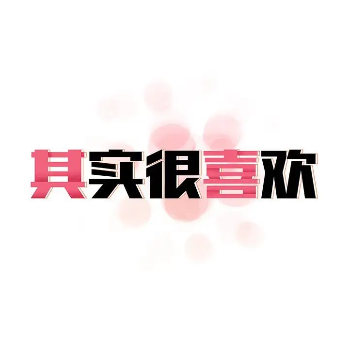 其實很喜歡第12話