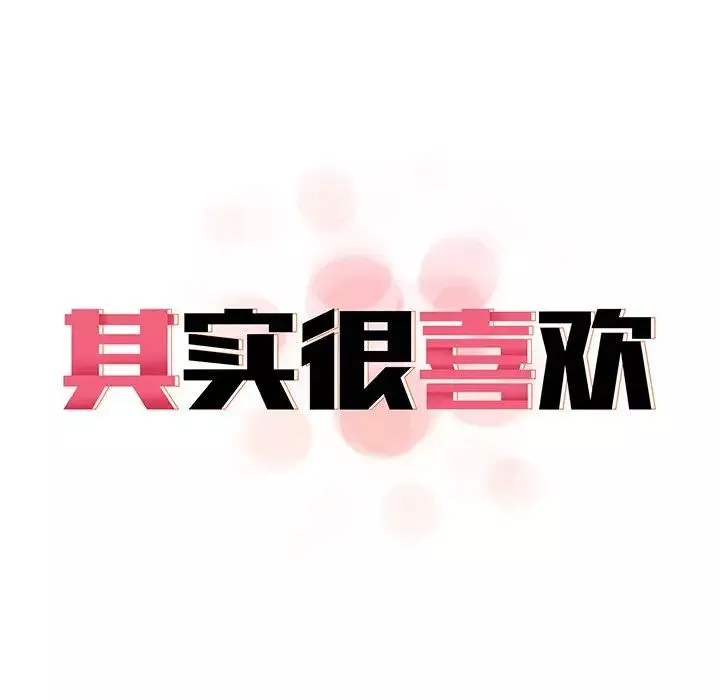 其實很喜歡第12話