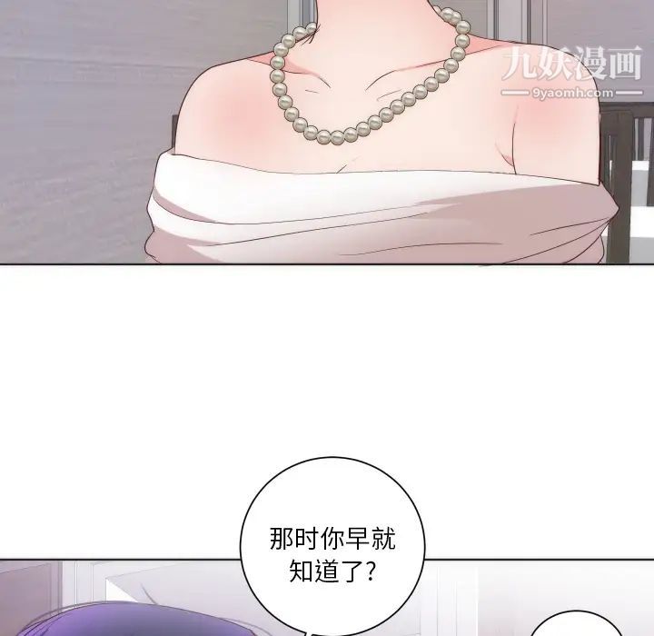 初戀的女兒第14话