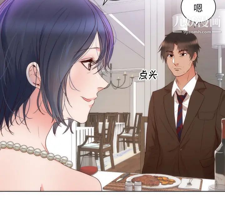 初戀的女兒第14话