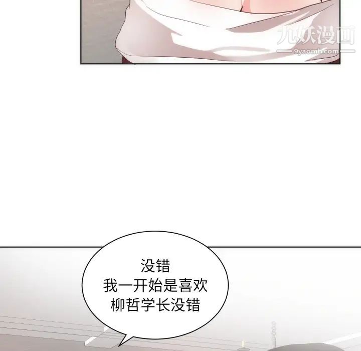 初恋的女儿第14话