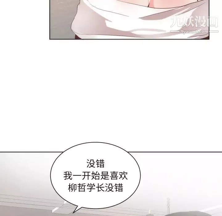 初戀的女兒第14话