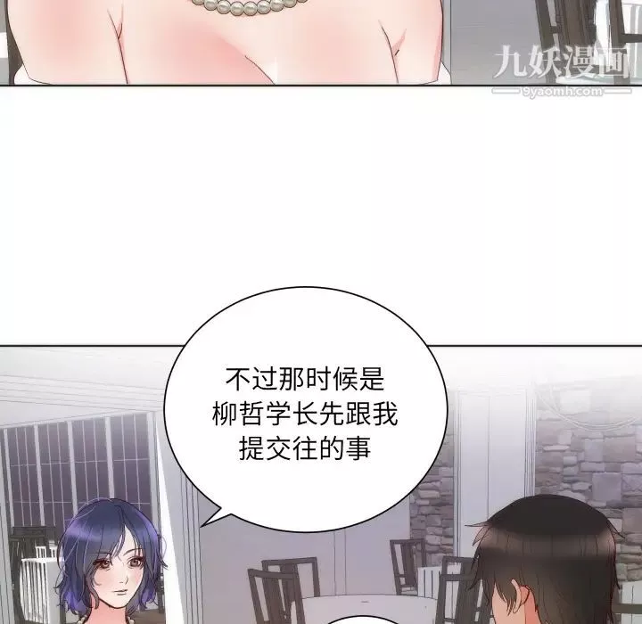 初戀的女兒第14话