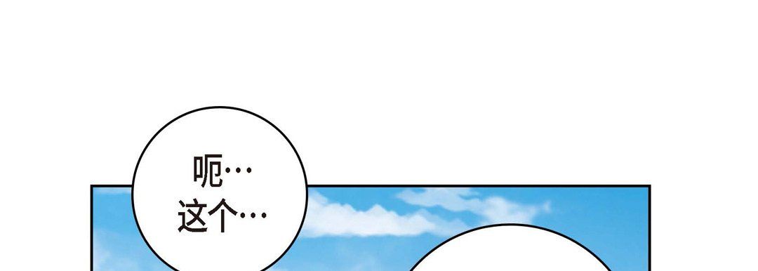 獻給心臟第19話
