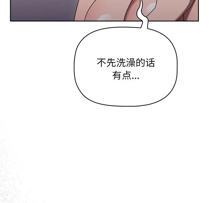 調教開關第51話