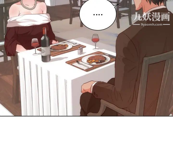 初戀的女兒第14话