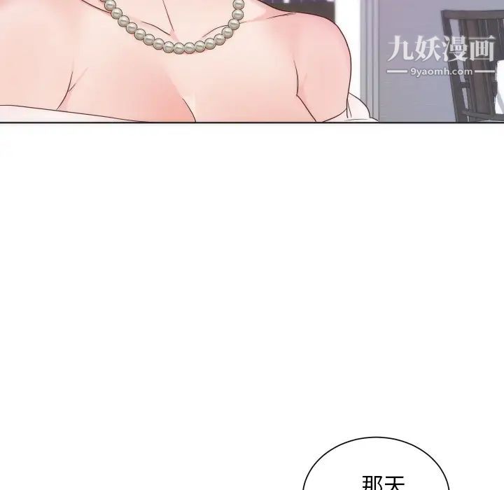 初戀的女兒第14话