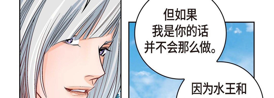 獻給心臟第19話