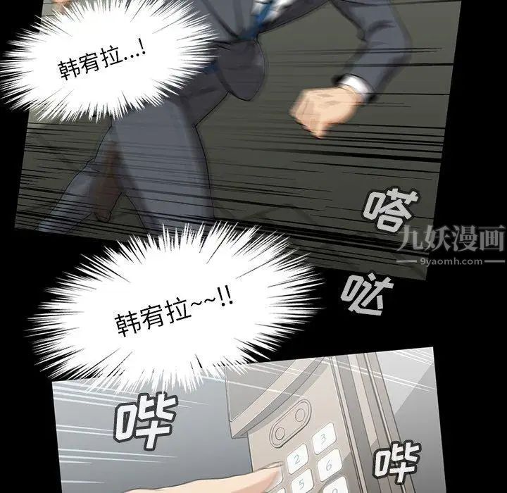 蜜毒第42话