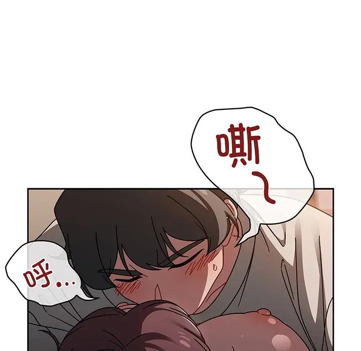 調教開關第51話