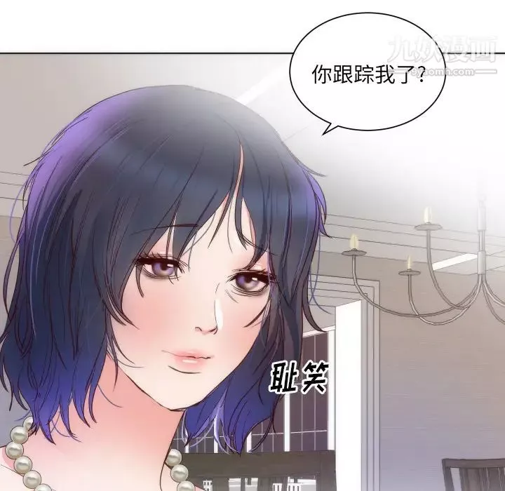 初戀的女兒第14话