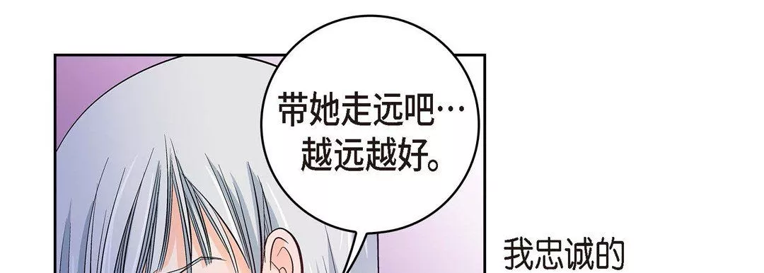 獻給心臟第19話